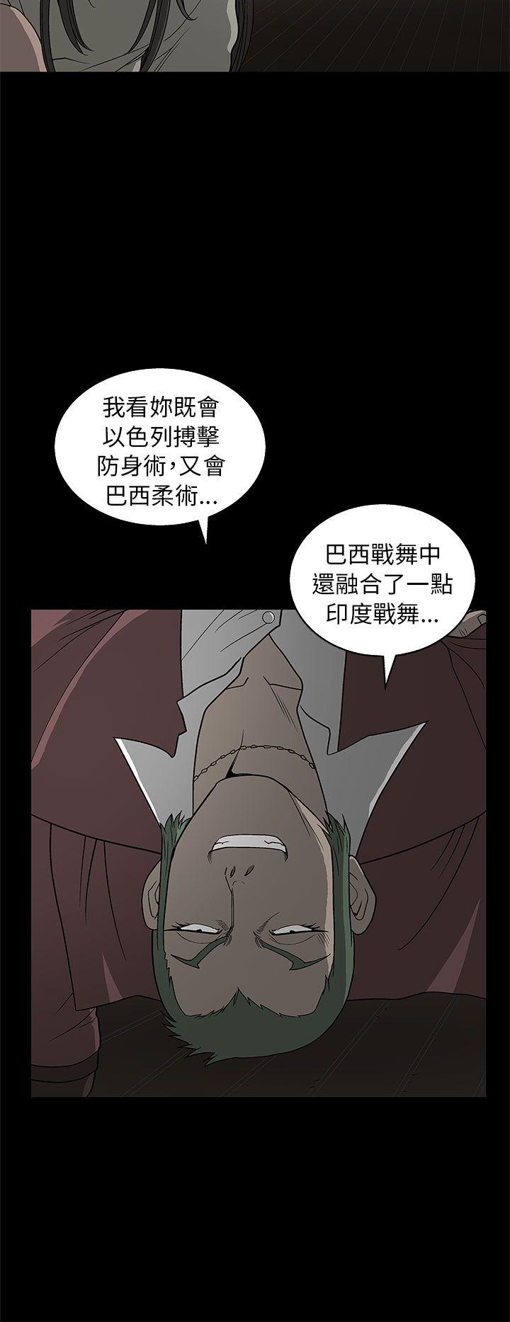 煦娜 第3話 第16页