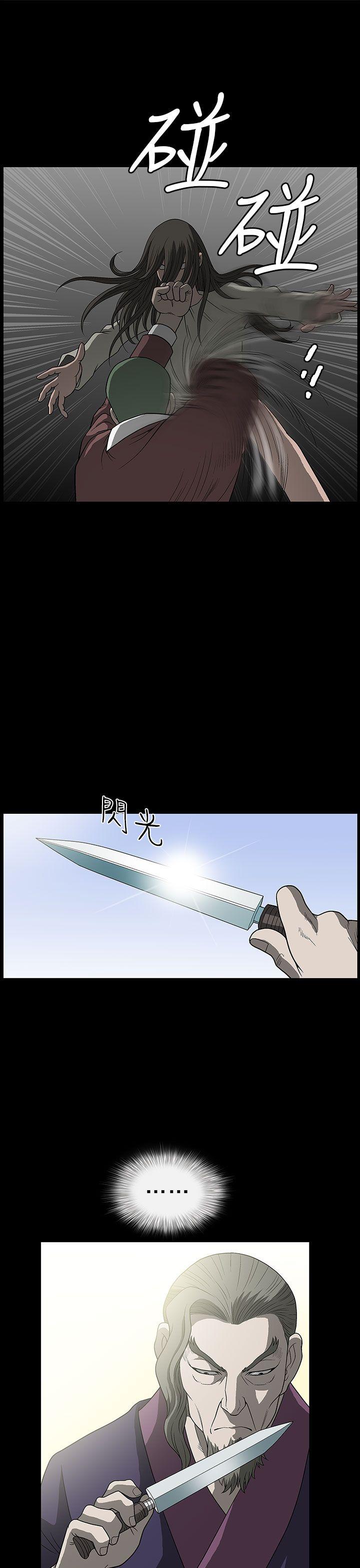 煦娜 第3話 第29页