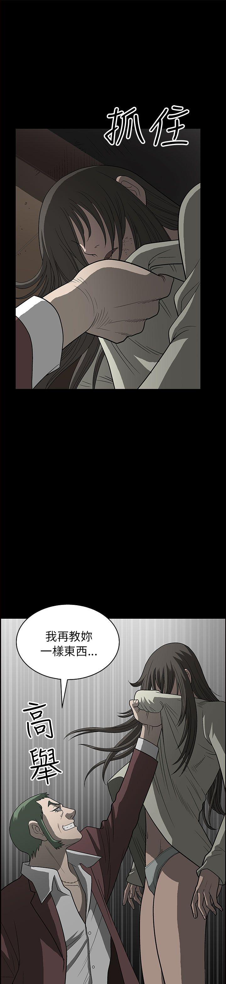 煦娜 第3話 第27页
