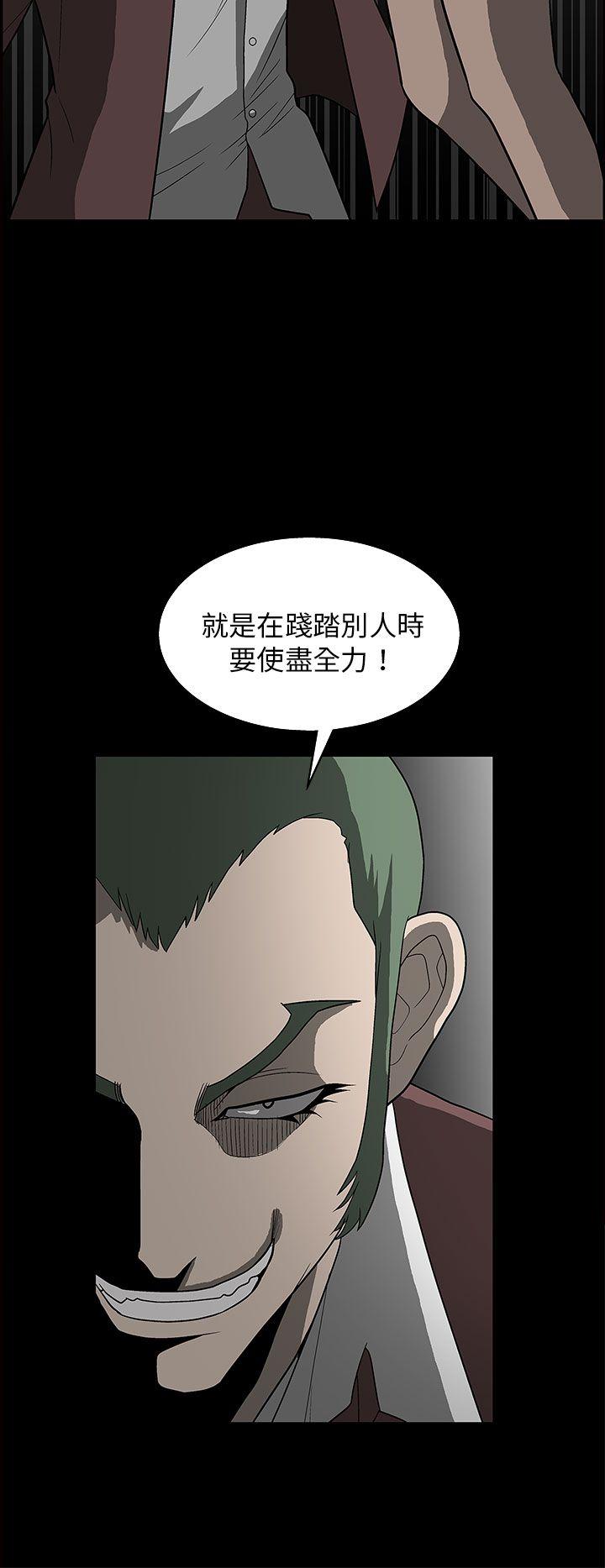 煦娜 第3話 第28页