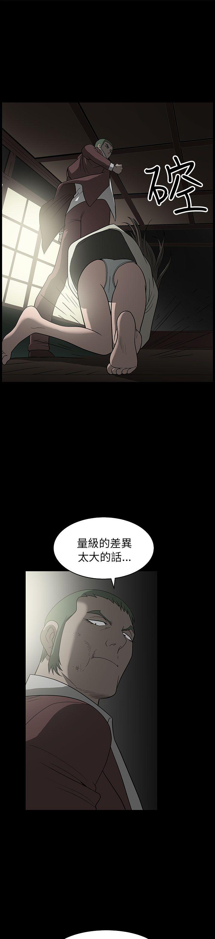 煦娜 第3話 第23页