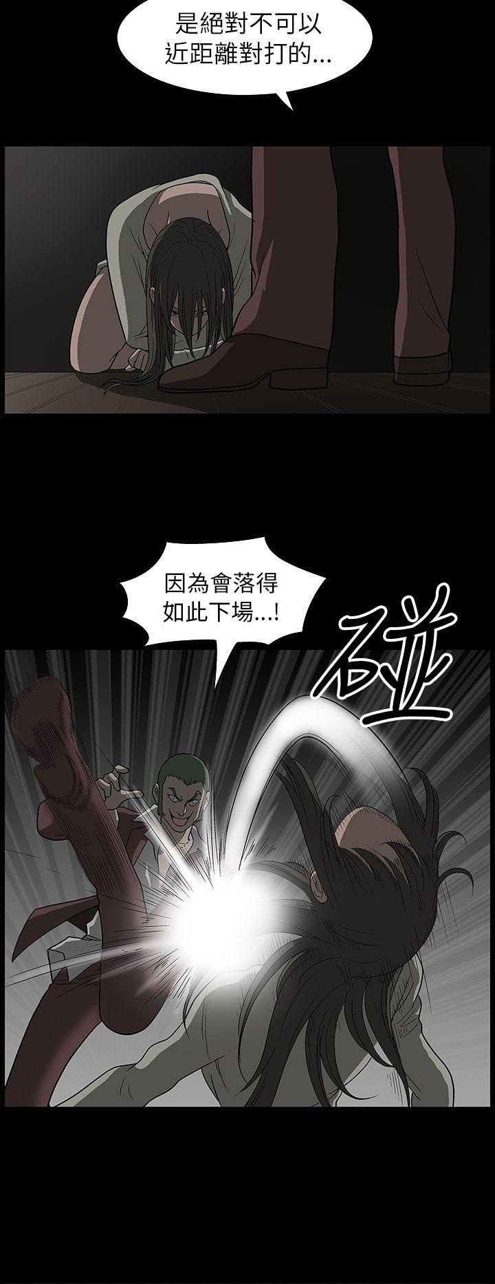 煦娜 第3話 第24页