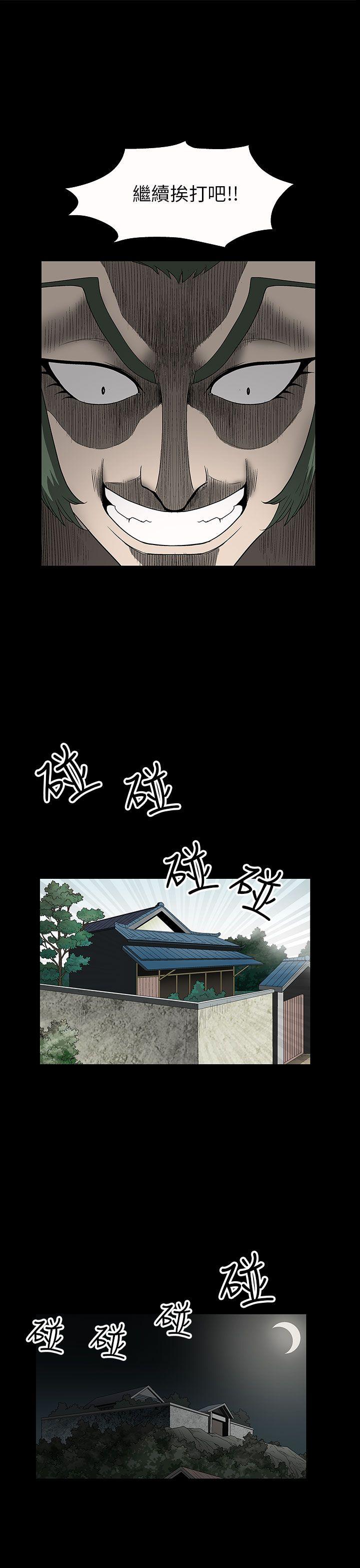 煦娜 第3話 第33页