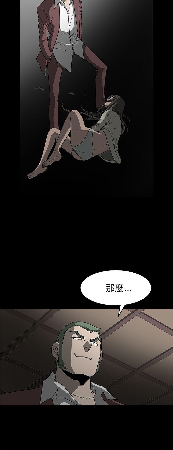煦娜 第3話 第32页