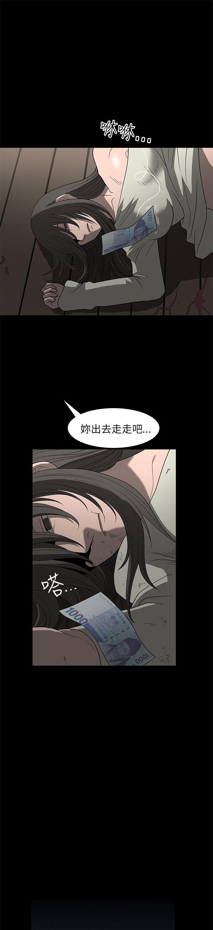 煦娜 第3話 第42页