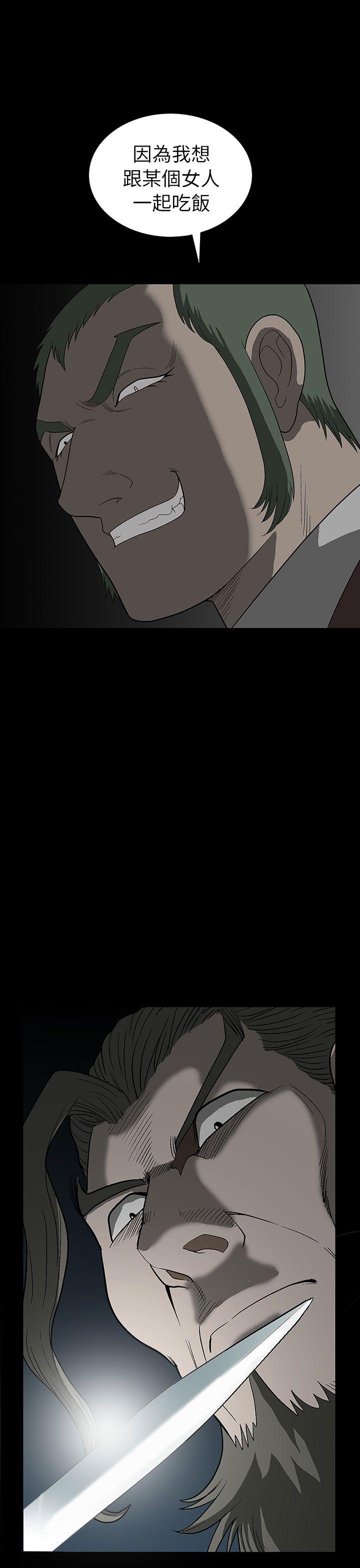 煦娜 第3話 第37页