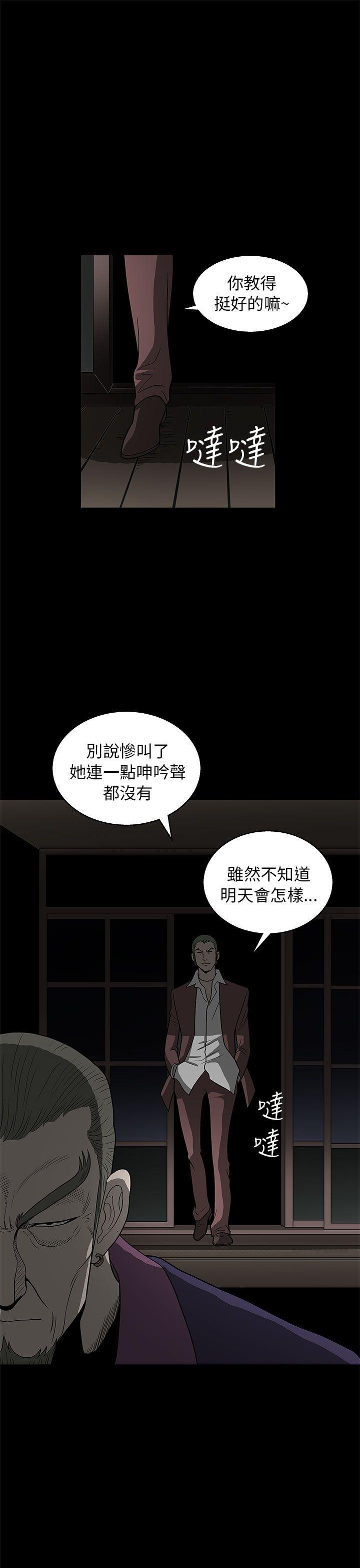 煦娜 第3話 第35页