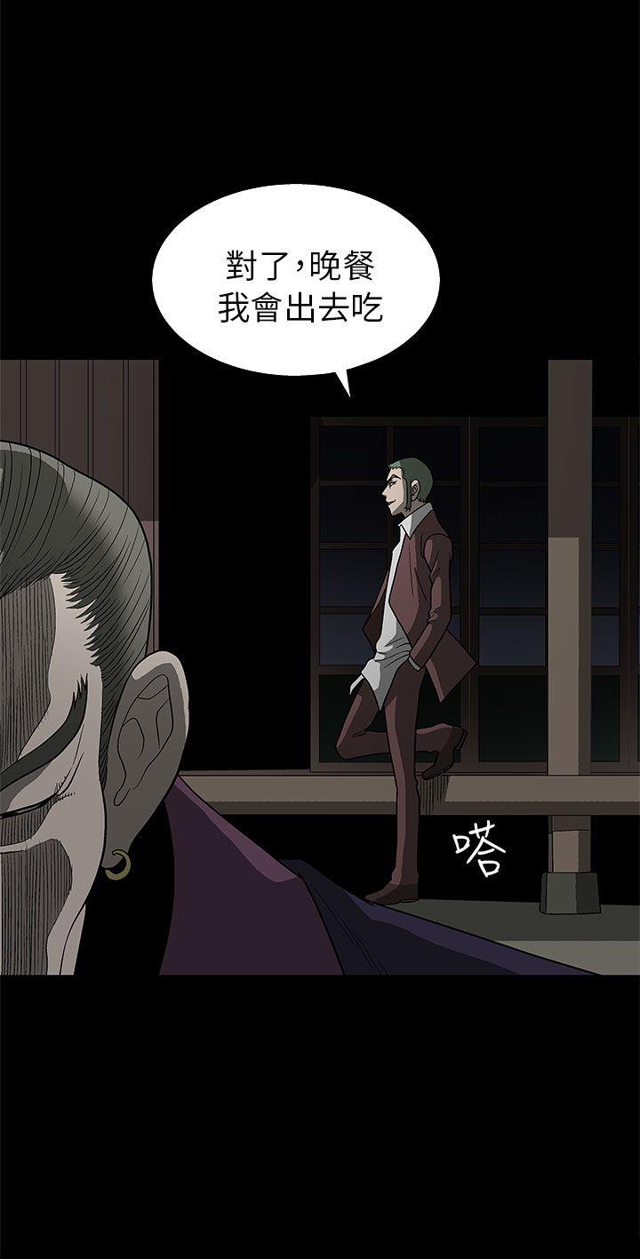 煦娜 第3話 第36页