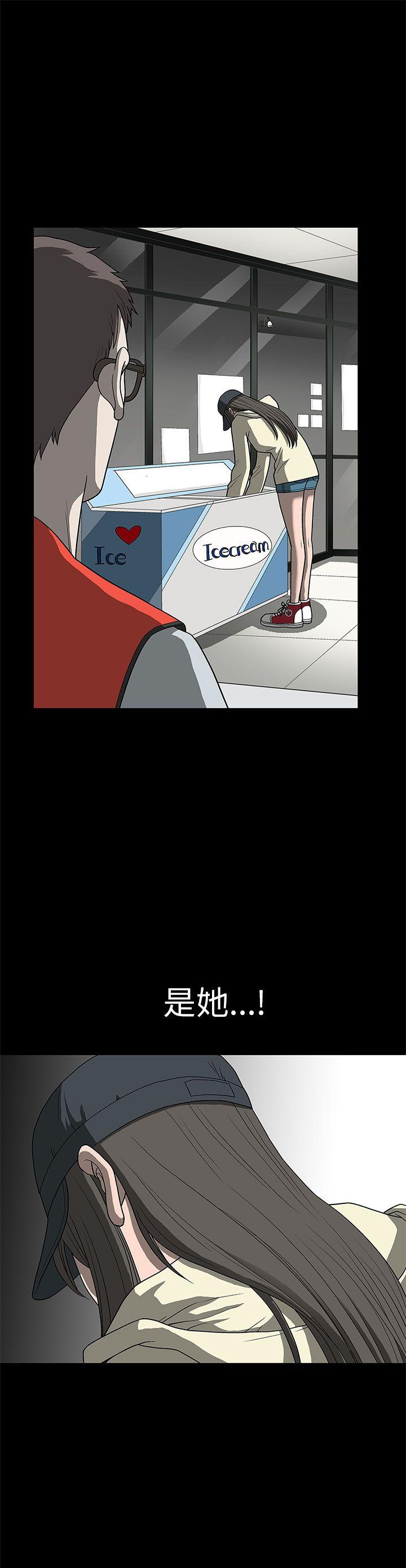 煦娜 第3話 第44页