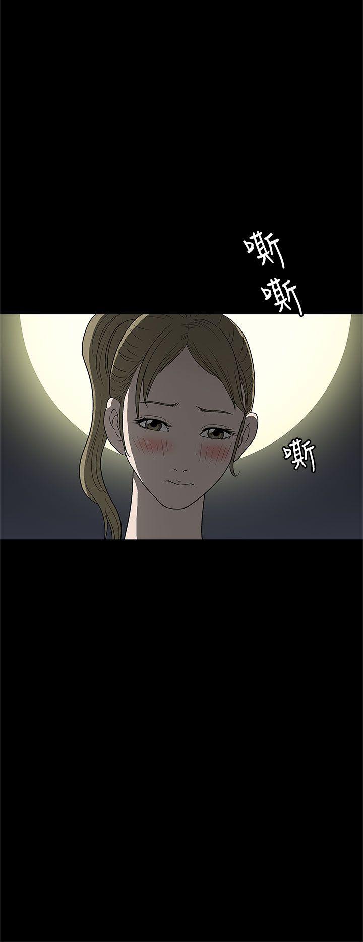 煦娜 第4話 第14页