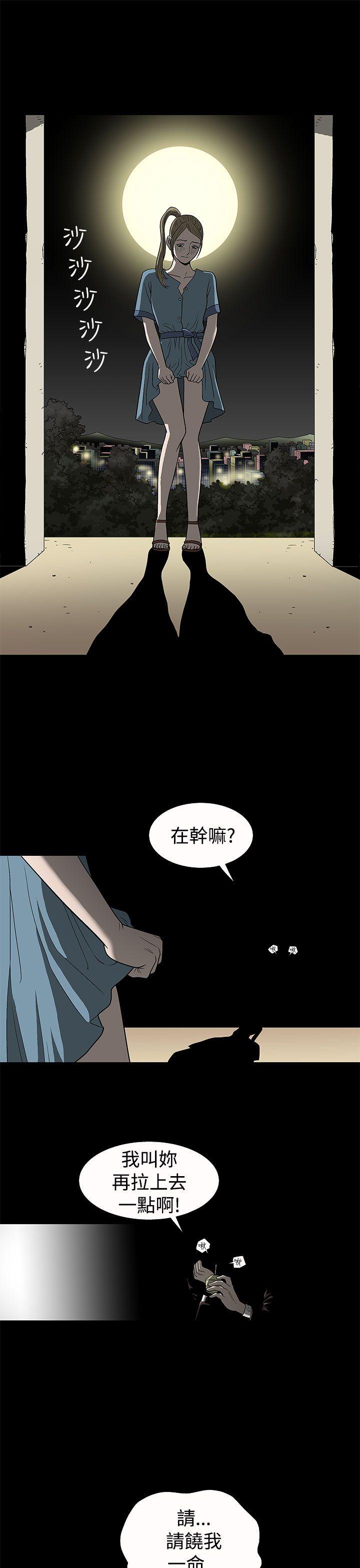 煦娜 第4話 第15页