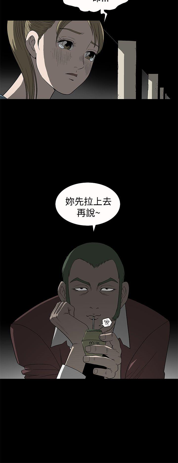 煦娜 第4話 第16页