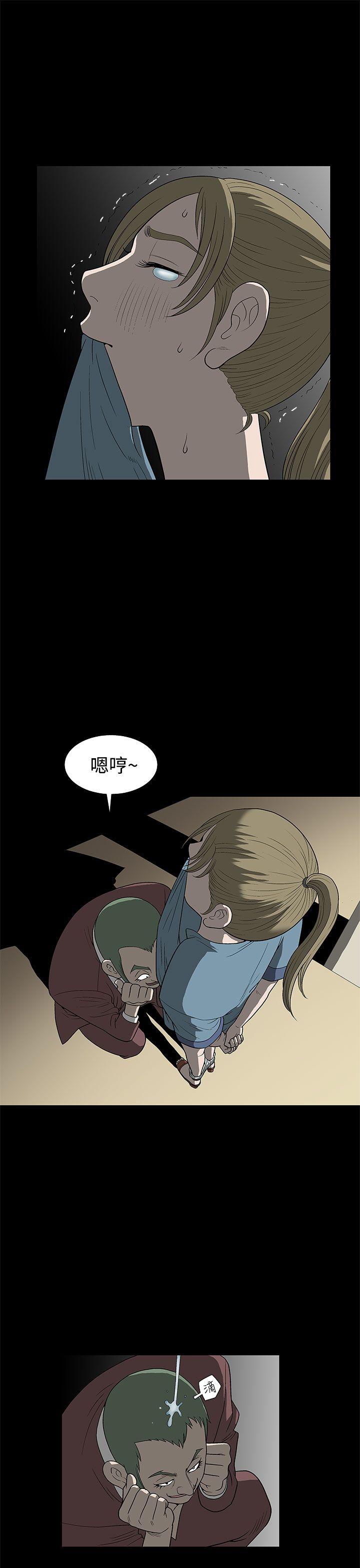 煦娜 第4話 第27页