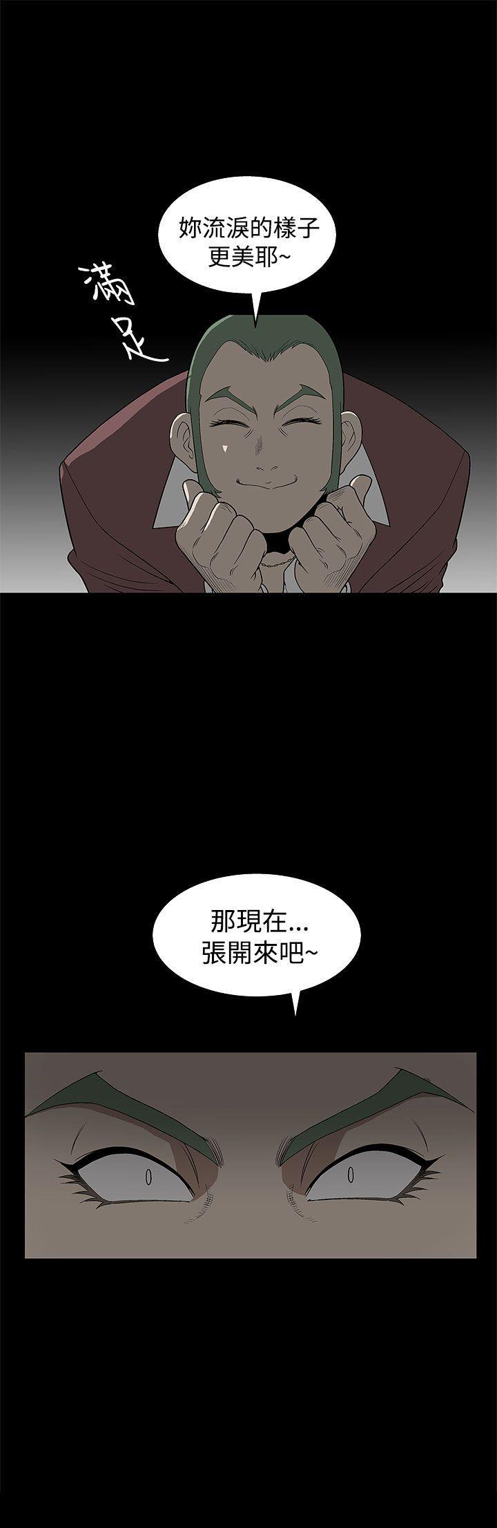 煦娜 第4話 第29页