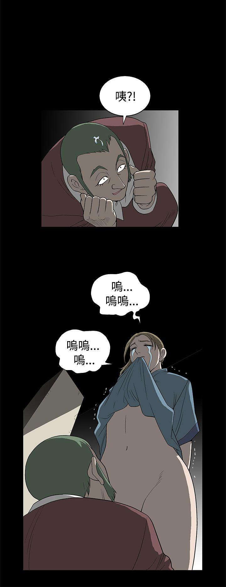 煦娜 第4話 第28页