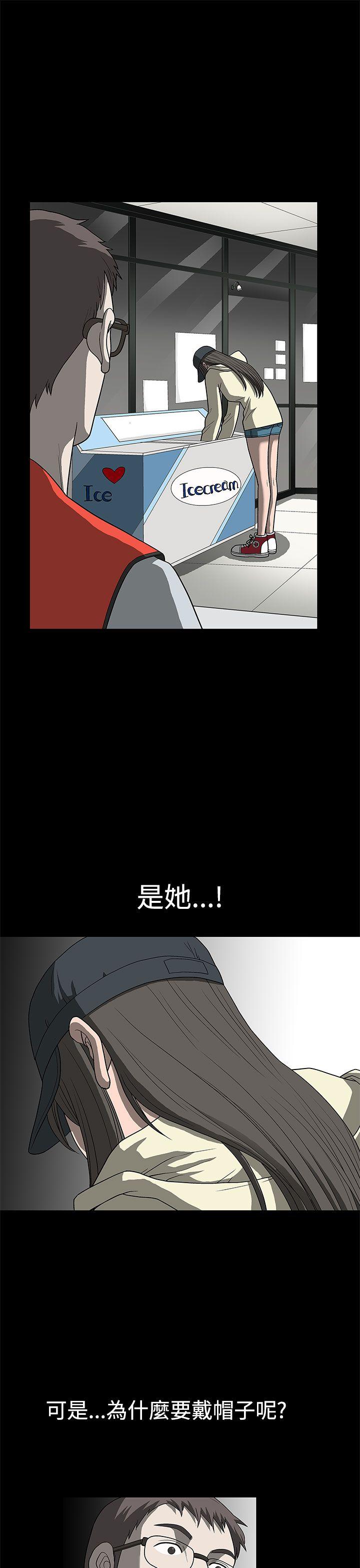 煦娜 第4話 第3页