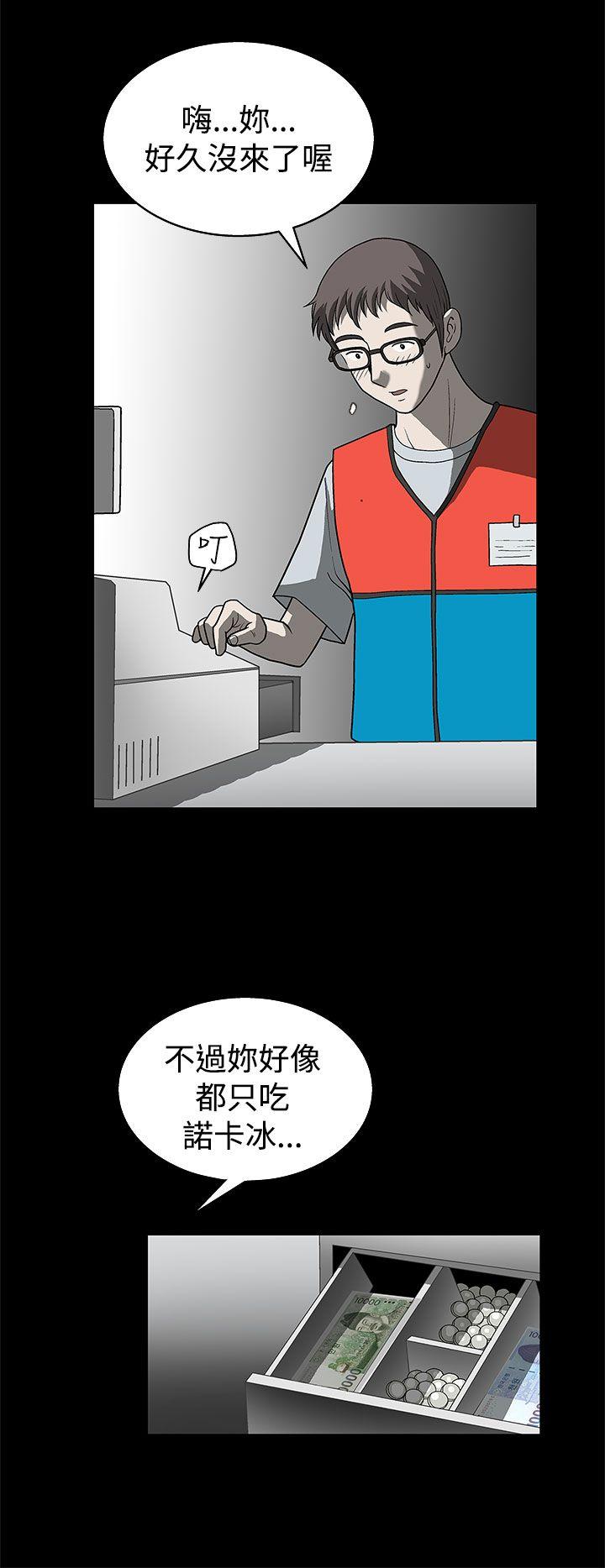 煦娜 第4話 第6页