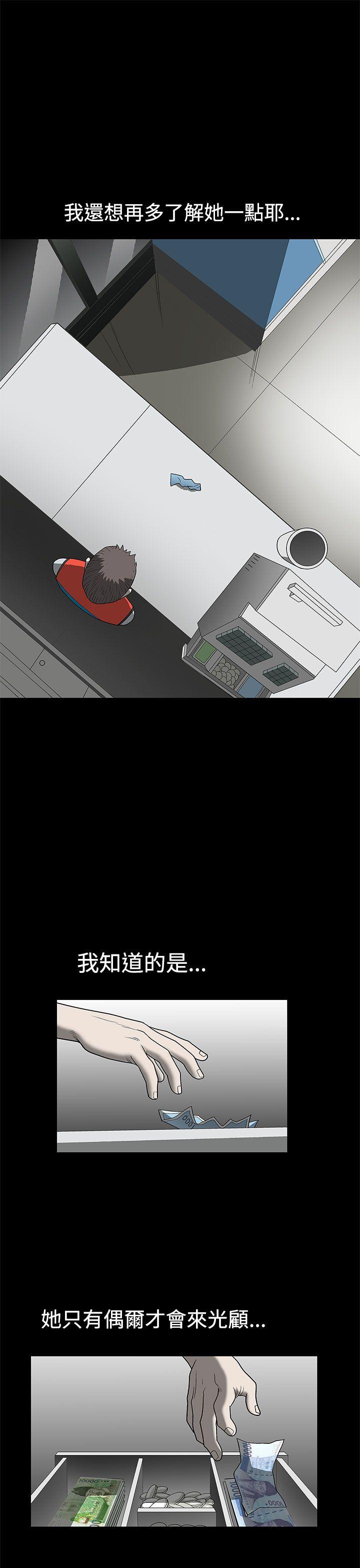 煦娜 第4話 第9页