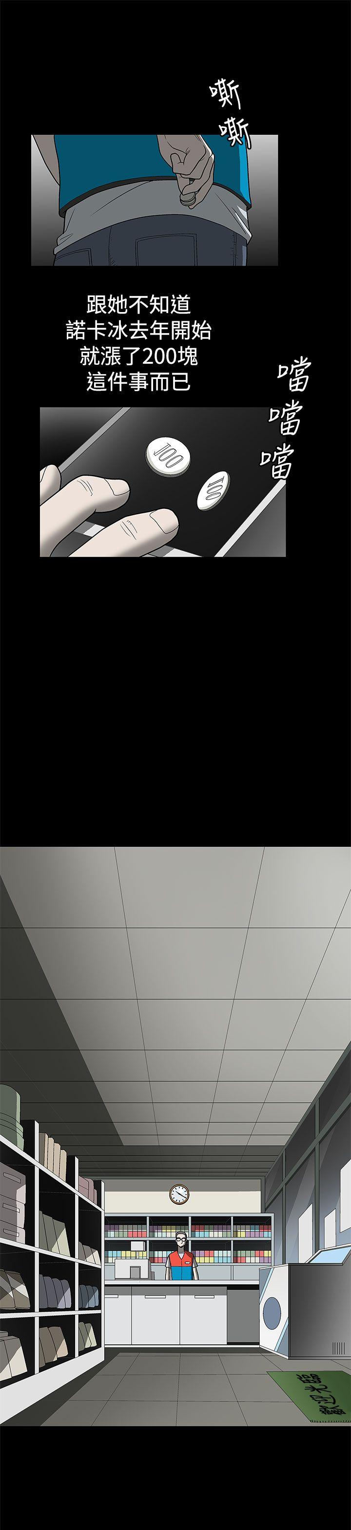 煦娜 第4話 第11页
