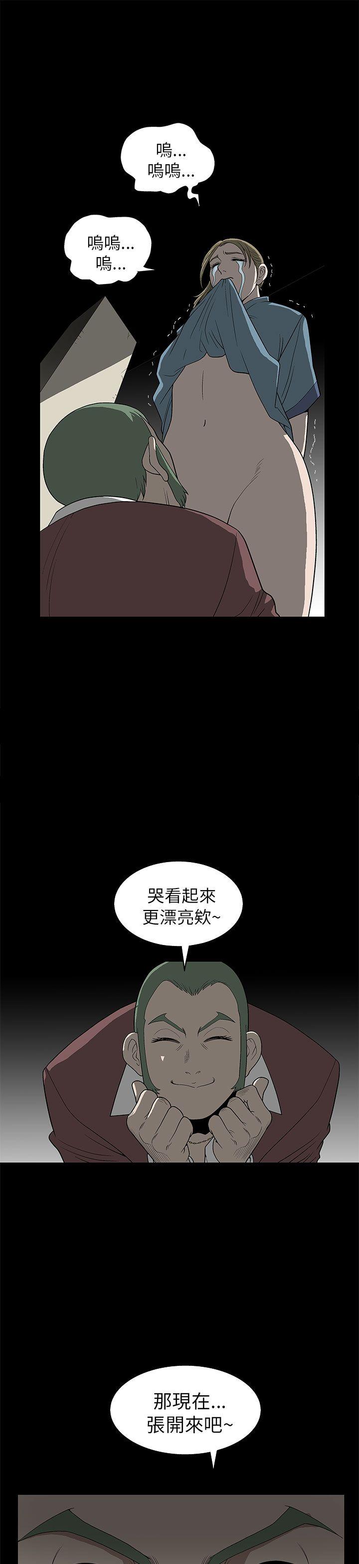 煦娜 第5話 第1页