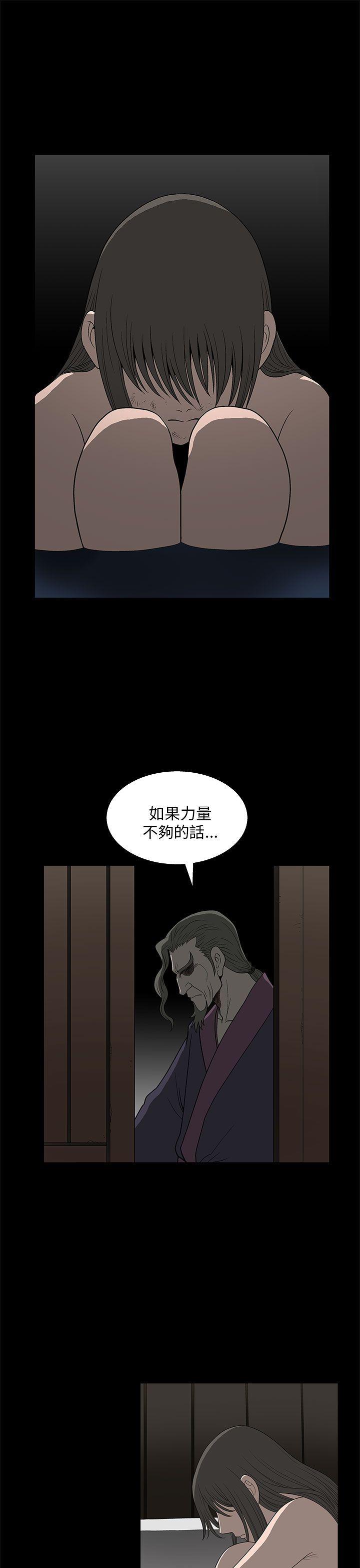 煦娜 第5話 第10页