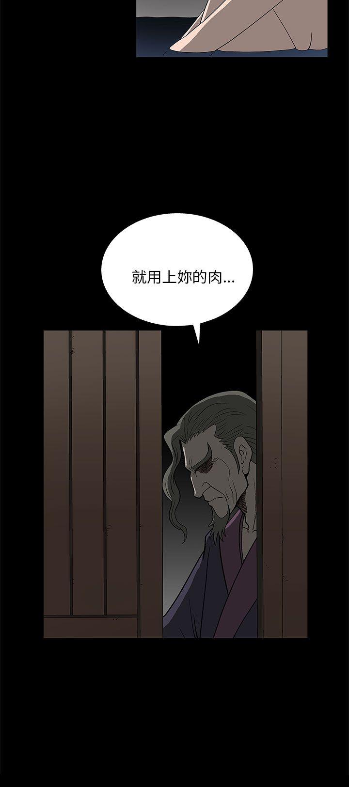 煦娜 第5話 第11页