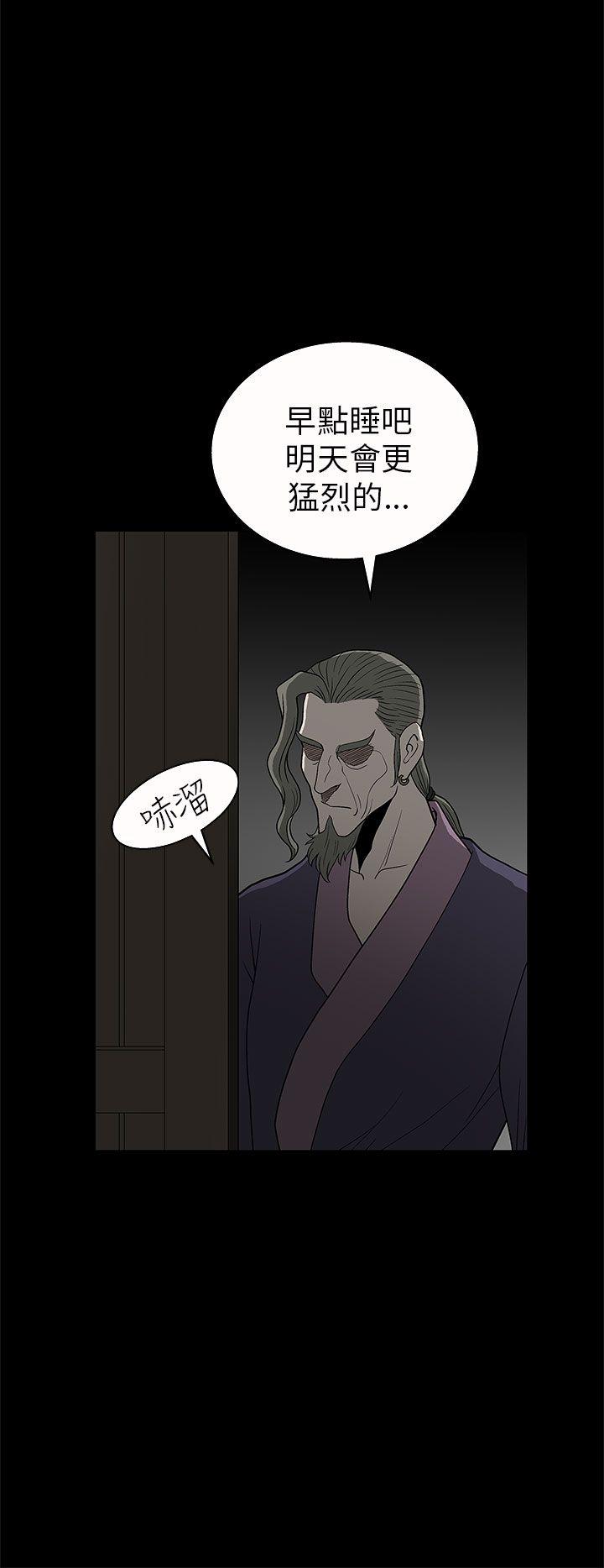 煦娜 第5話 第9页