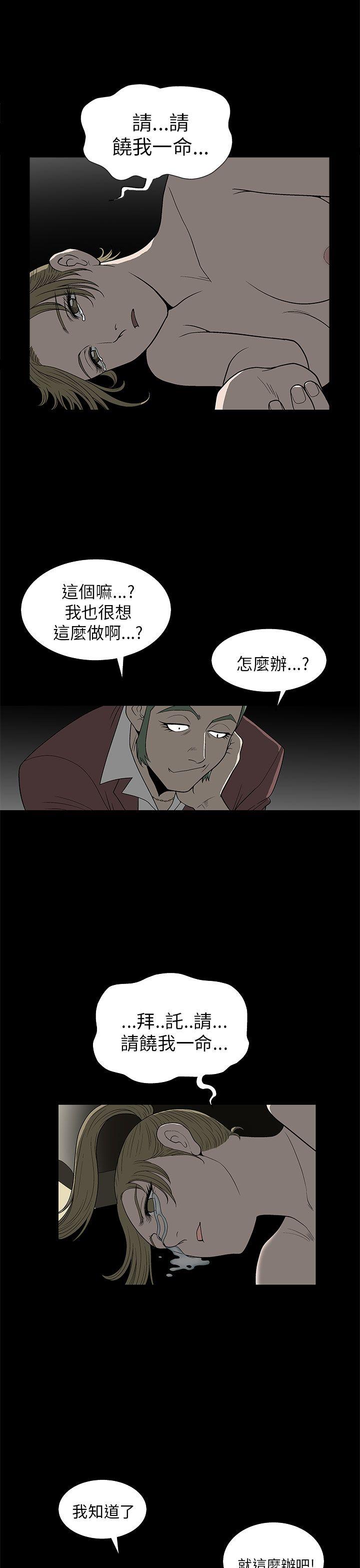 煦娜 第5話 第16页