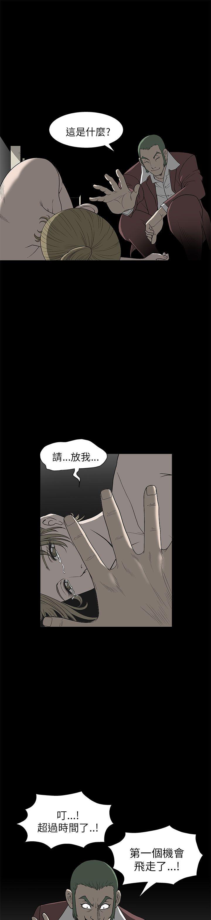 煦娜 第5話 第18页