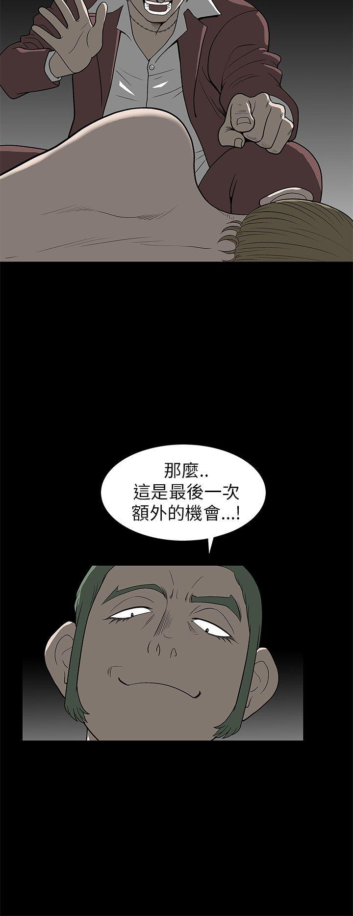 煦娜 第5話 第19页