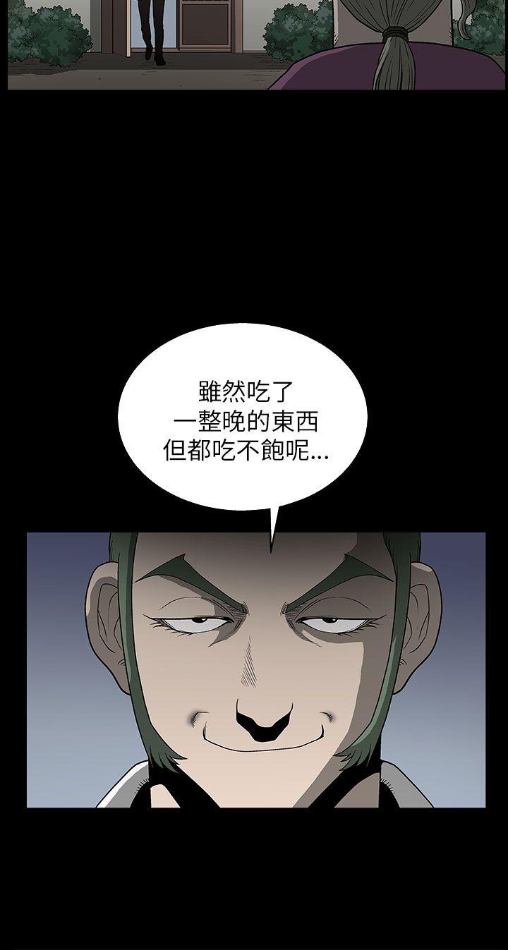 煦娜 第5話 第26页