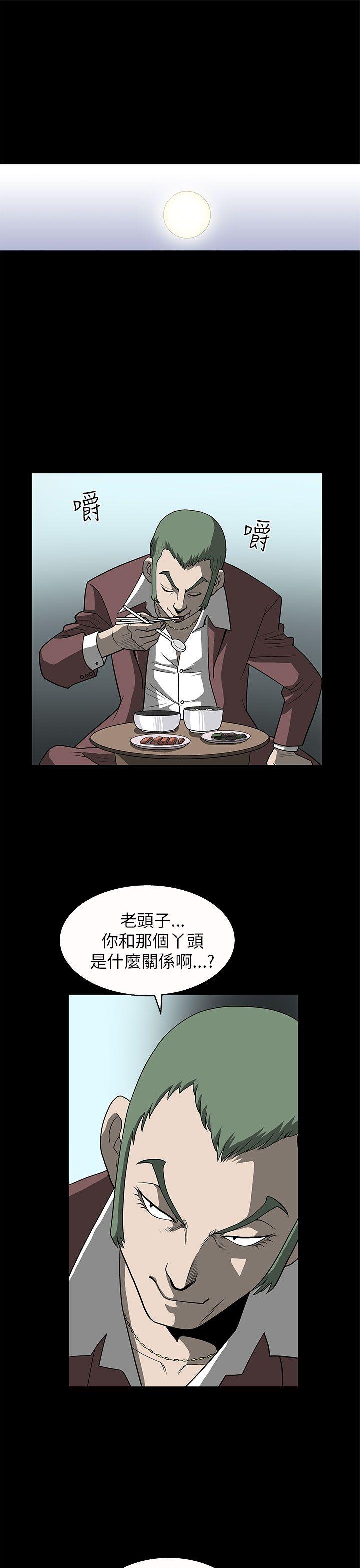 煦娜 第5話 第27页