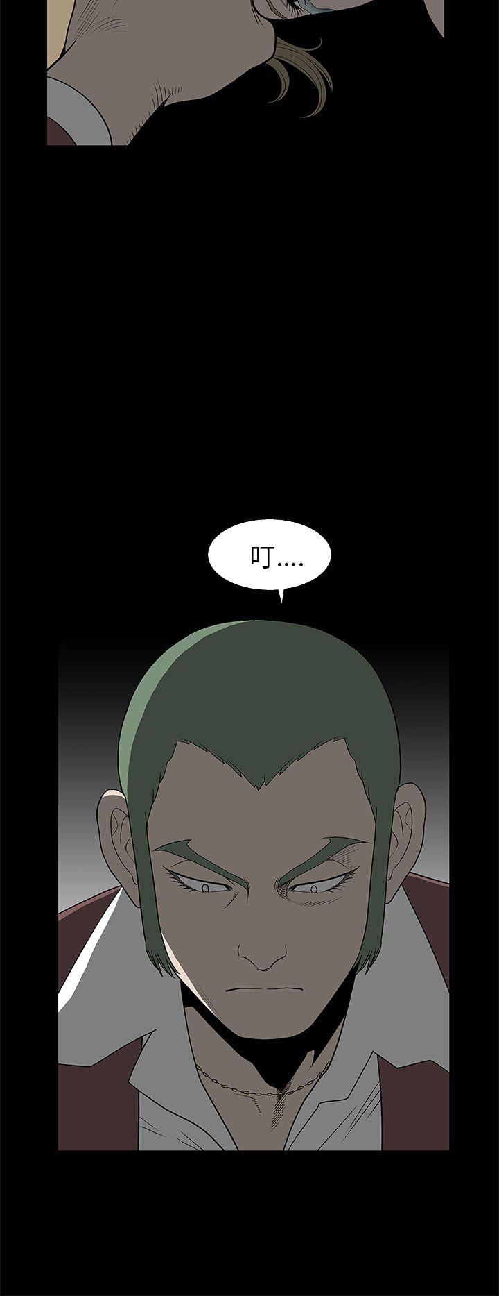 煦娜 第5話 第21页