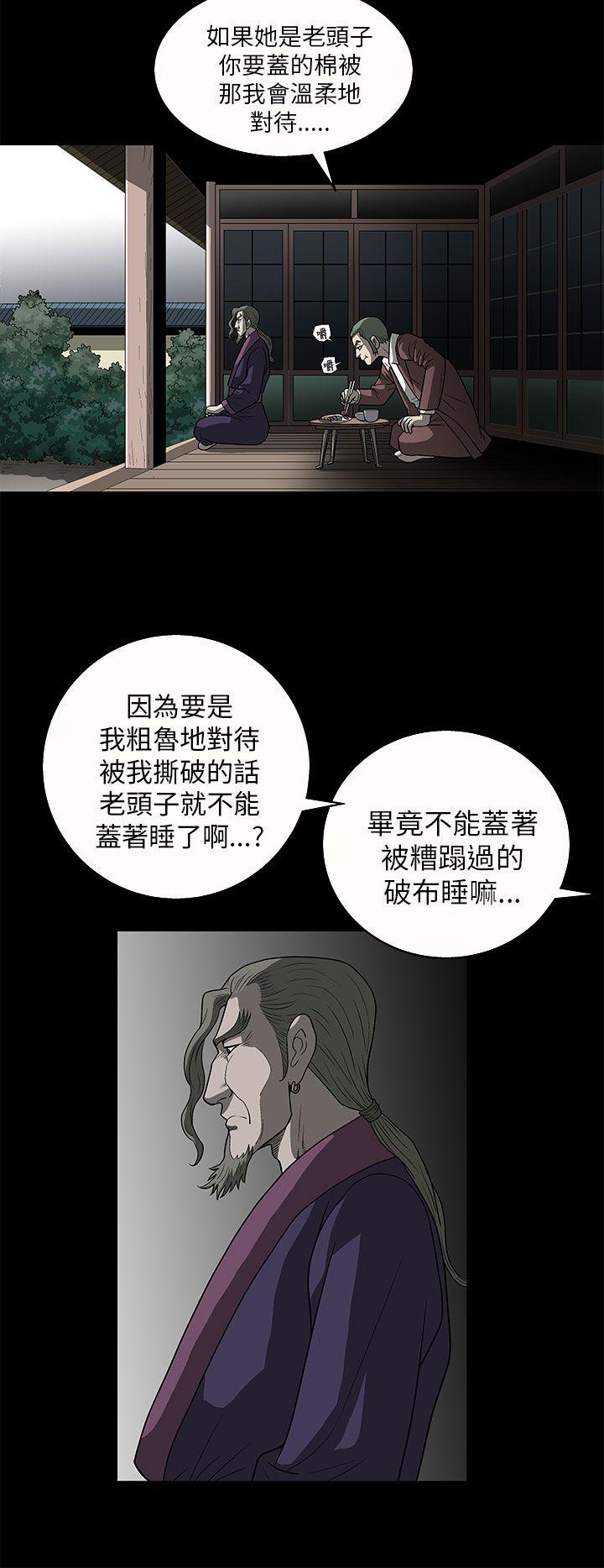 煦娜 第5話 第28页