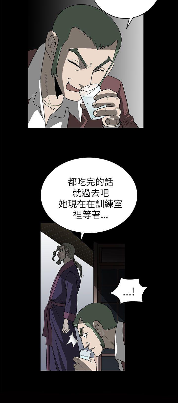 煦娜 第5話 第30页