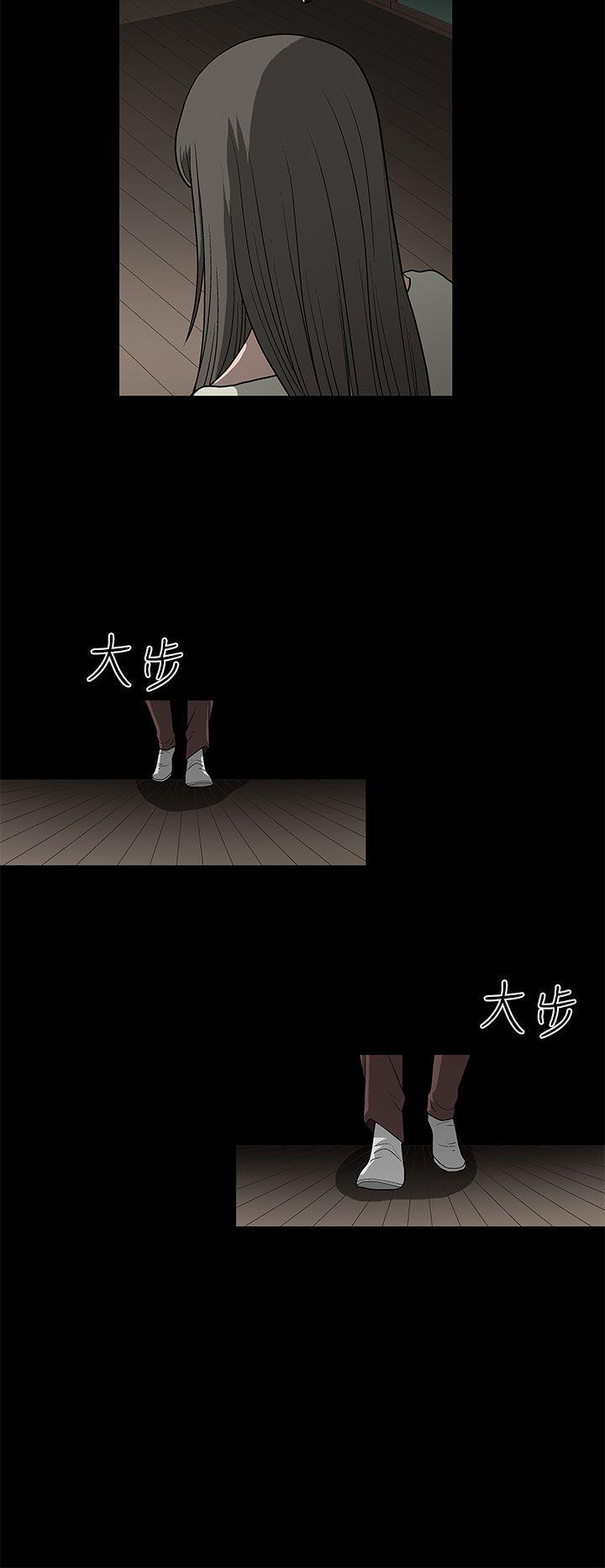 煦娜 第5話 第36页