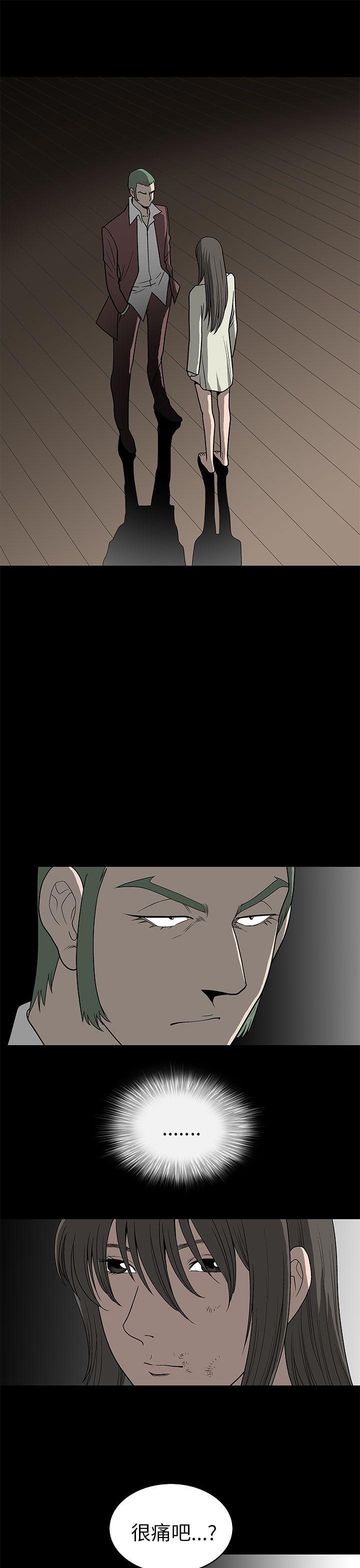 煦娜 第5話 第37页