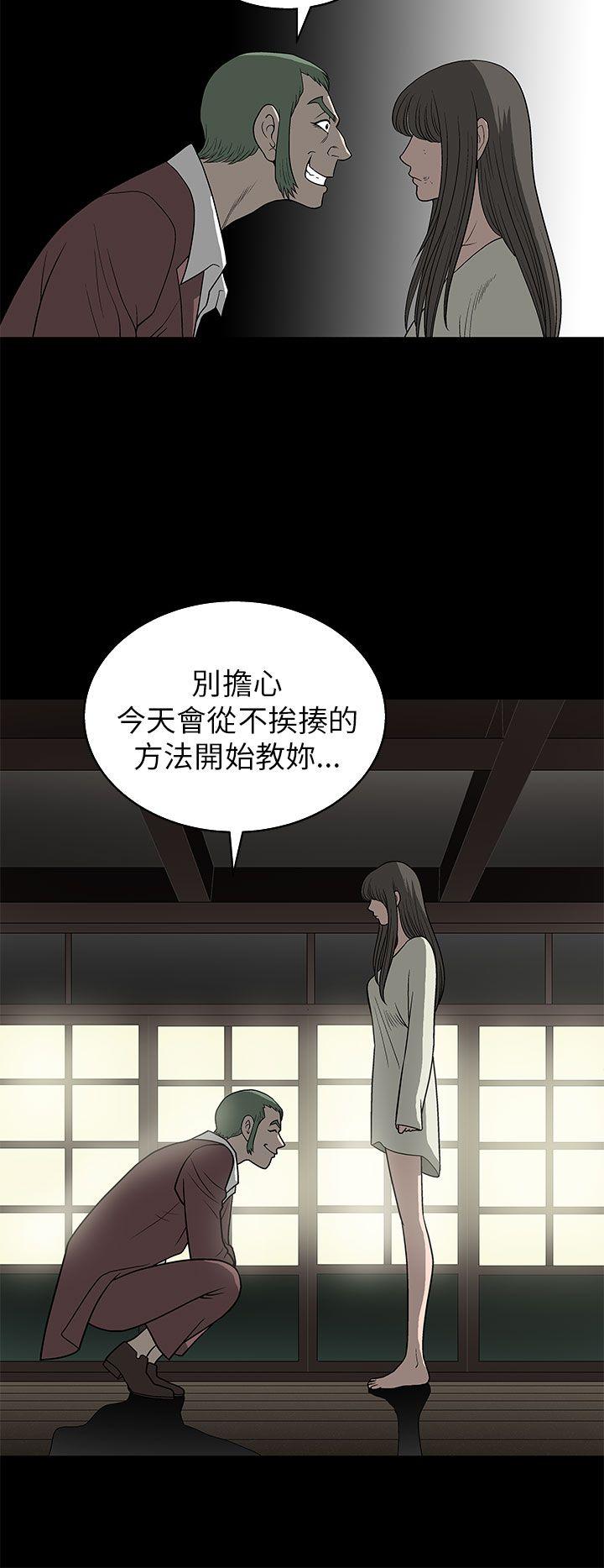 煦娜 第5話 第38页