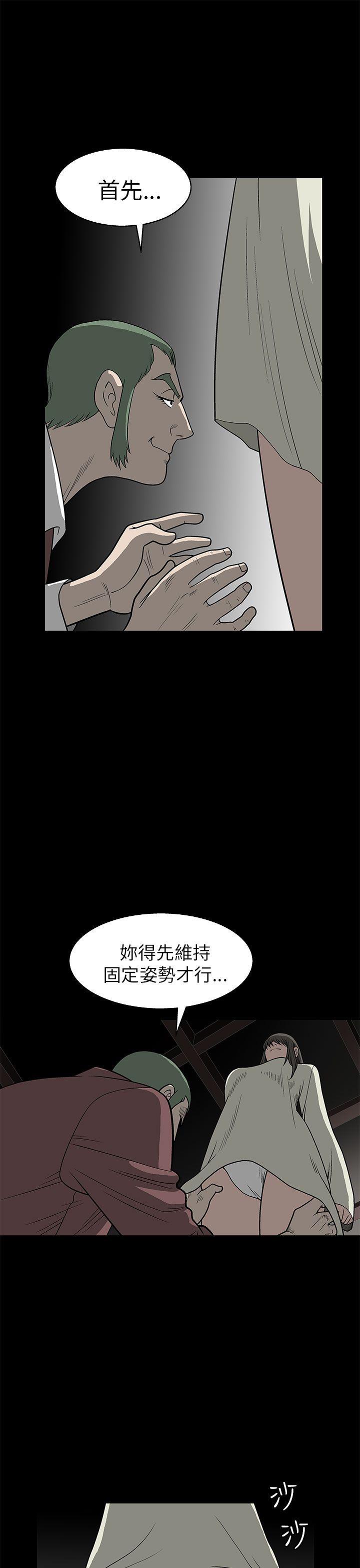 煦娜 第5話 第39页