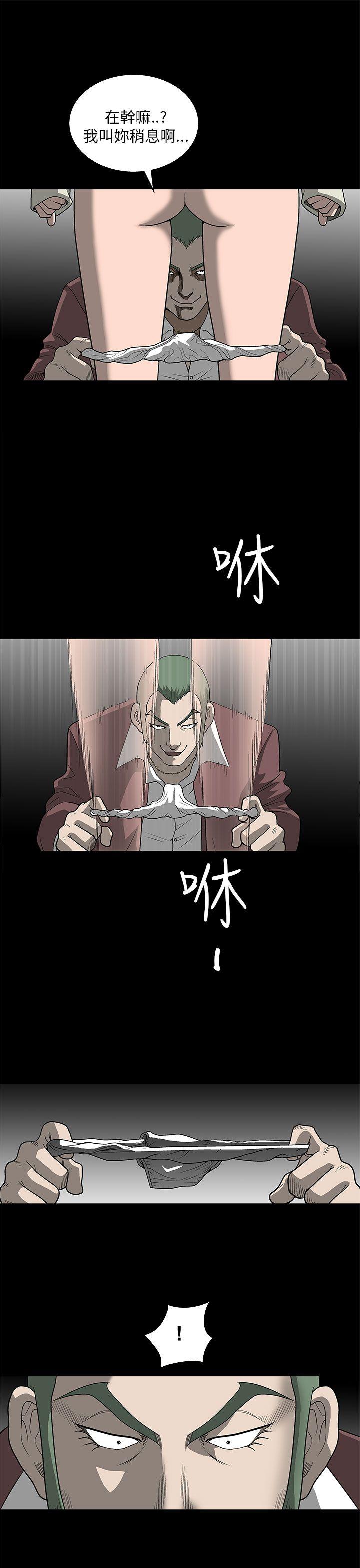 煦娜 第5話 第43页