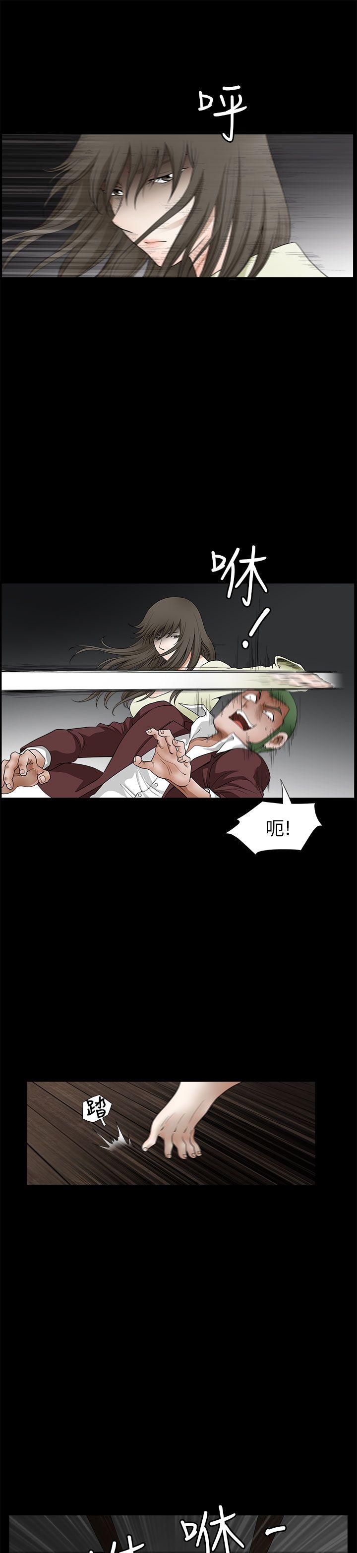煦娜 第6話 第8页