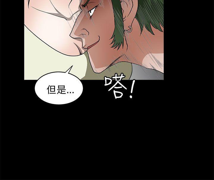 煦娜 第6話 第11页