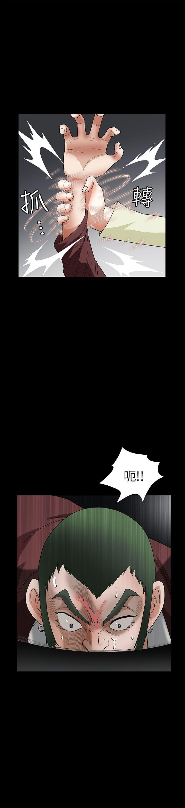 煦娜 第6話 第24页