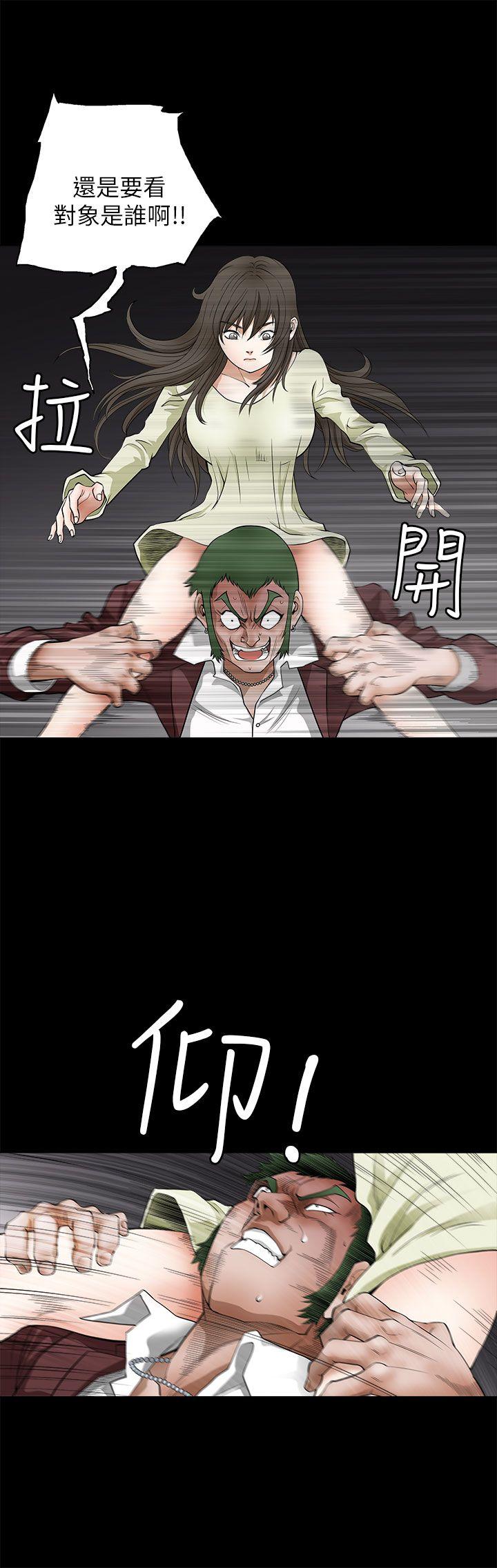 煦娜 第6話 第19页