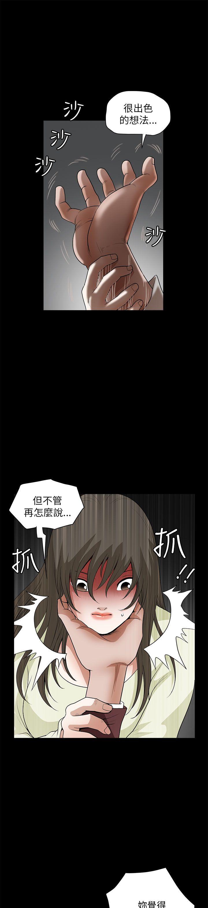 煦娜 第6話 第26页