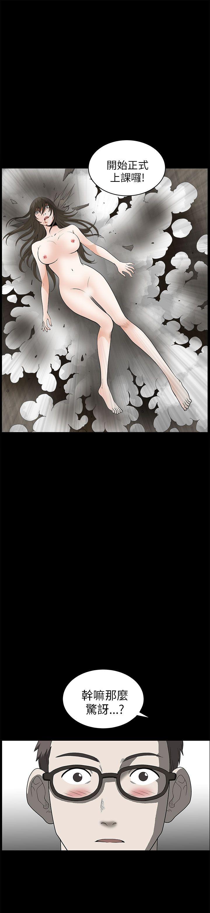 煦娜 第6話 第34页