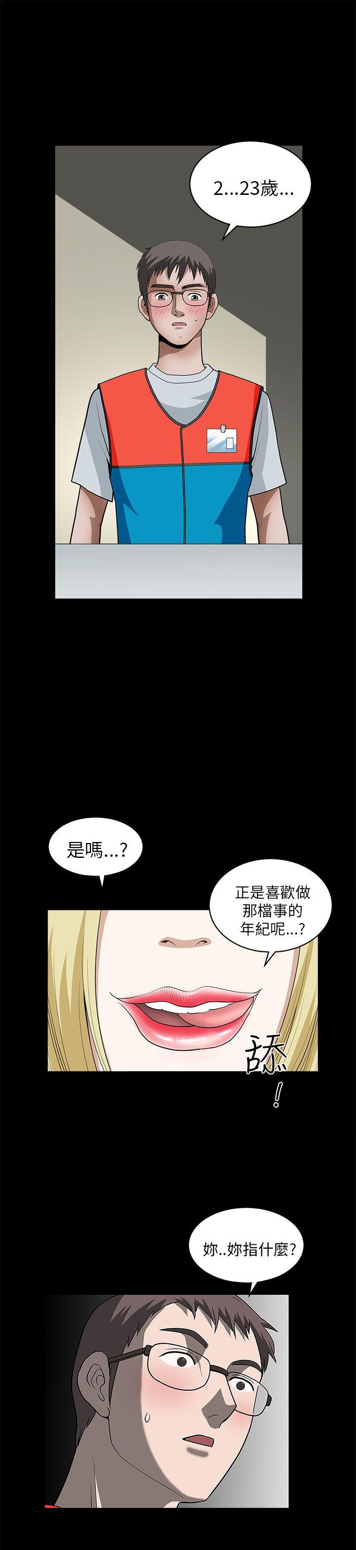煦娜 第6話 第36页