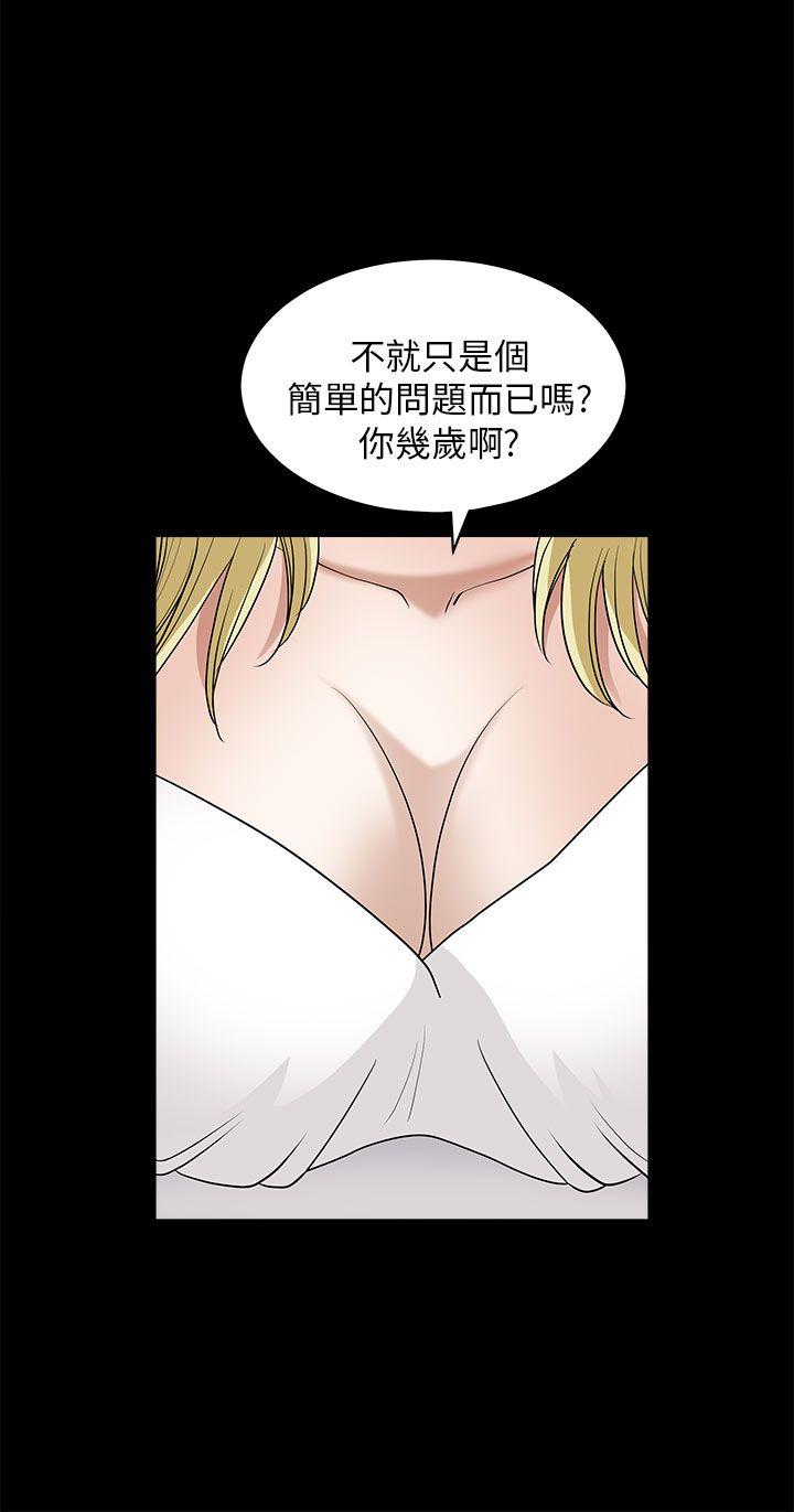 煦娜 第6話 第35页
