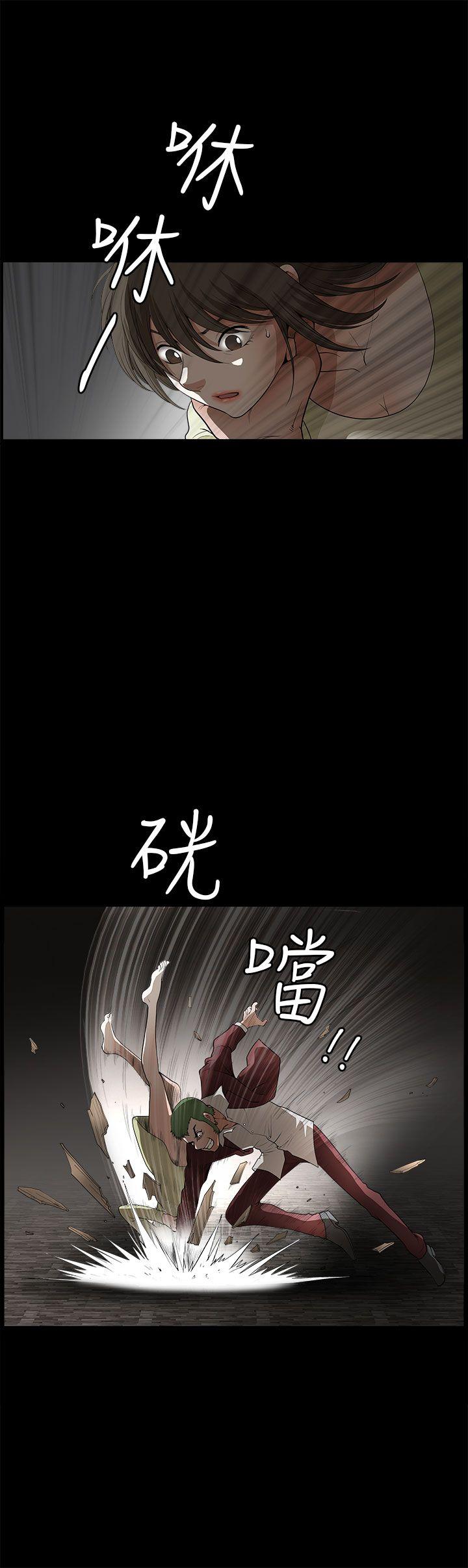 煦娜 第6話 第28页