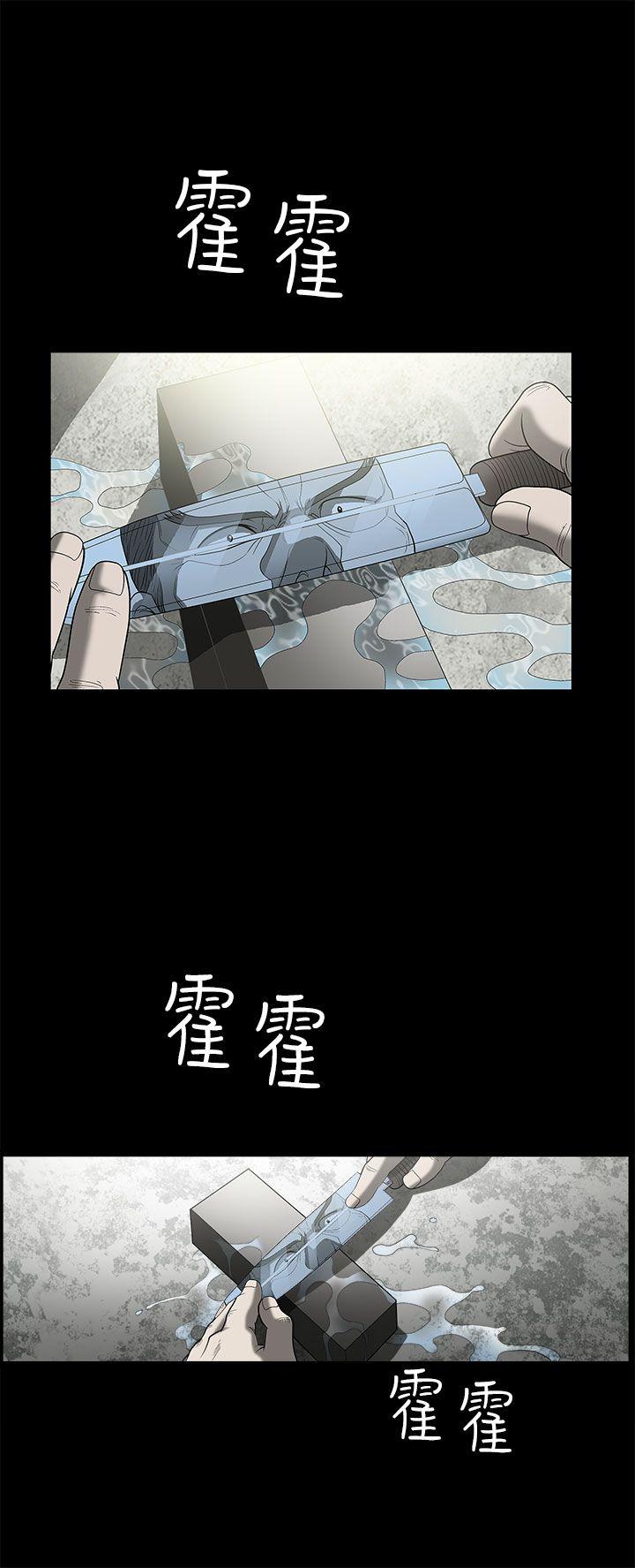煦娜 第6話 第29页